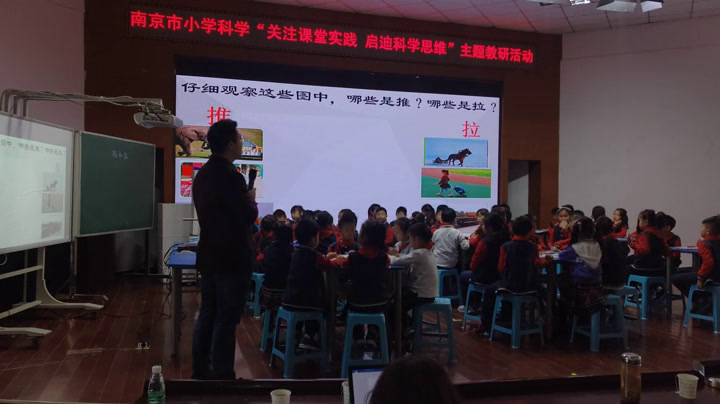 苏教版科学二上《7.推和拉》江苏陈老师-县级优课