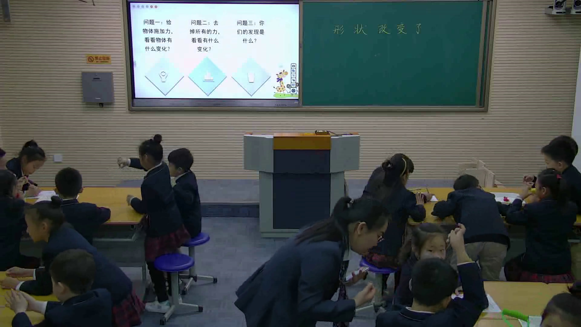 苏教版科学二上《8.形状改变了》辽宁韦老师-市一等奖