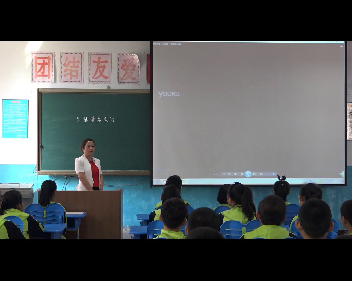 教科版科学六上《8.能量与太阳》吉林赵老师-市一等奖
