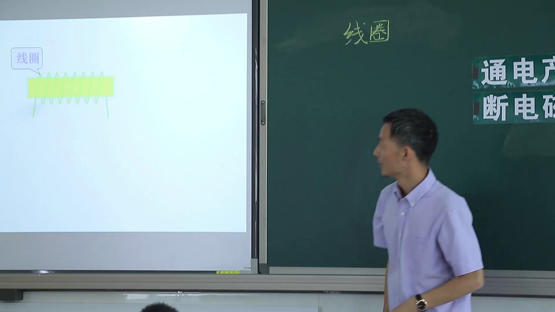 教科版科学六上《2.电磁铁》浙江赵老师-全国一等奖