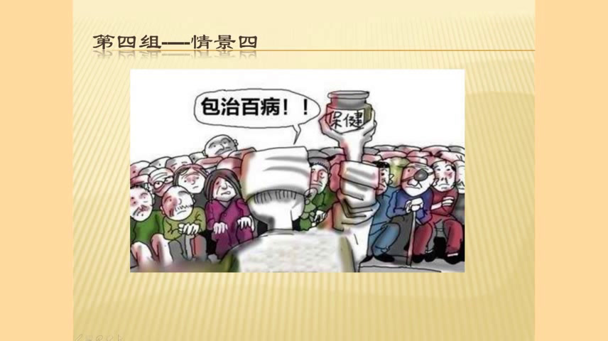 初中安全教育7—9年级《预防和应对社会暴力伤害事件的发生》四川申老师-全国一等奖