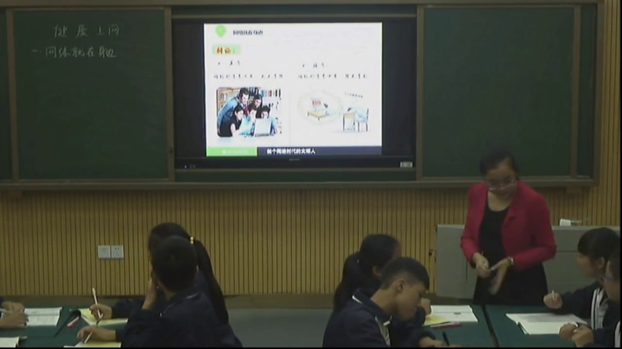 初中安全教育7—9年级《预防和应对网络、信息安全事故侵害》江西万老师-市一等奖