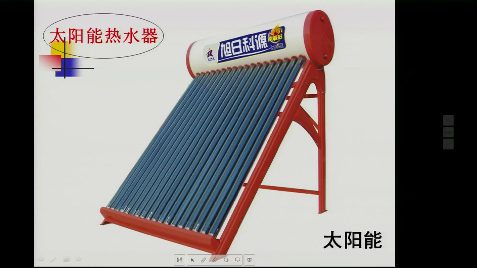 教科版科学六上《6.电能和能量》江西邓老师-县级优课