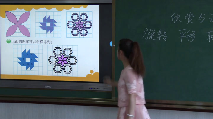西南师大数学五上《设计图案》辽宁孙老师-市一等奖