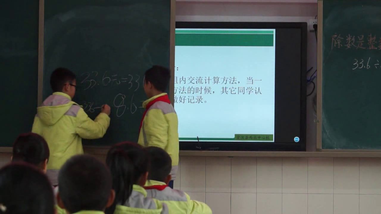 西南师大数学五上《除数是整数的除法》四川朱老师-县级优课