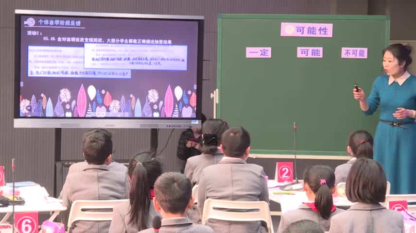 西南师大数学五上《六可能性》湖北方老师-省一等奖