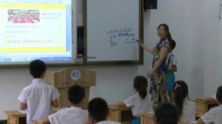 西南师大数学五上《小数乘整数》重庆聂老师-县级优课