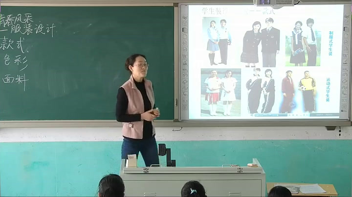 人教版美术七上《第3课　我们的风采》河北史老师-市一等奖