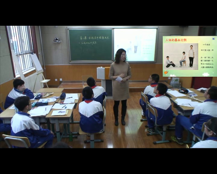 人教版美术七上《第2课　在校园中健康成长》天津林老师-全国一等奖