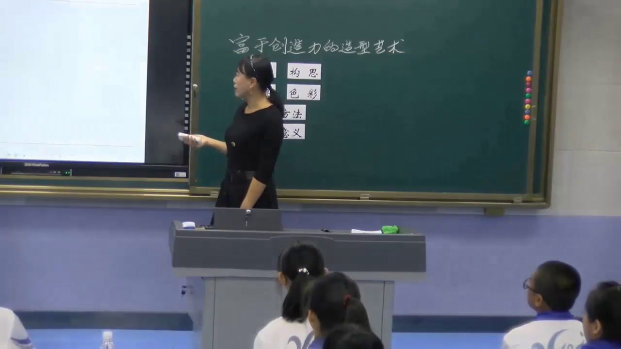 人教版美术七上《第1课　富于创造力的造型艺术》黑龙江彭老师-市一等奖