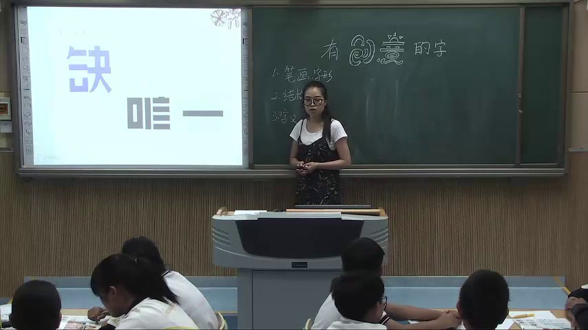人教版美术七上《第1课　有创意的字》天津张老师-省一等奖