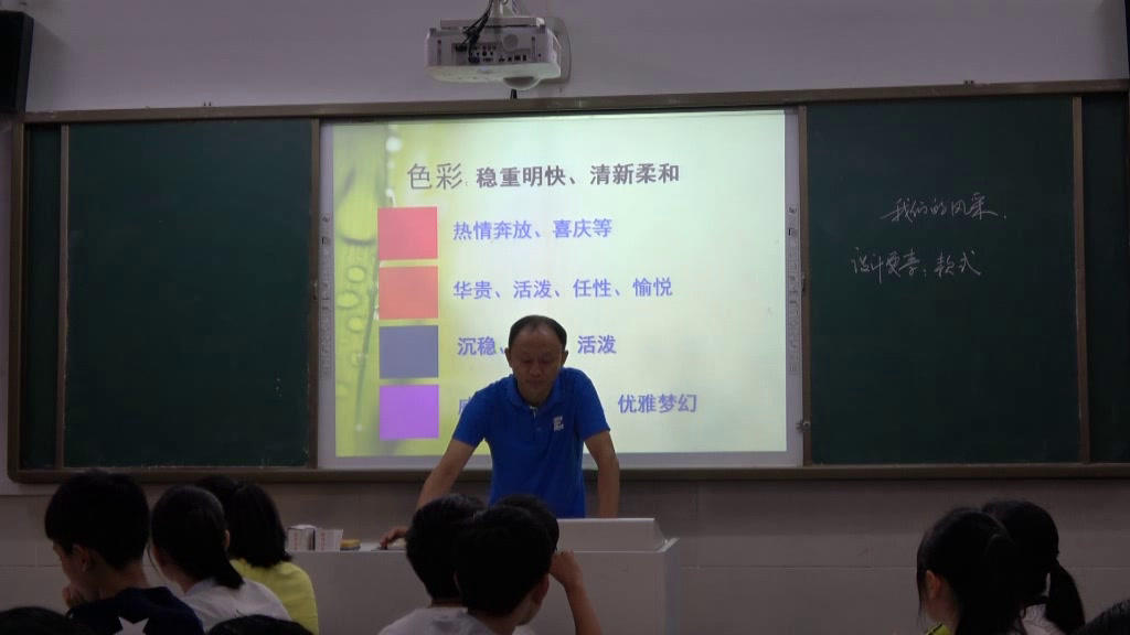 人教版美术七上《第3课　我们的风采》安徽王老师-市一等奖