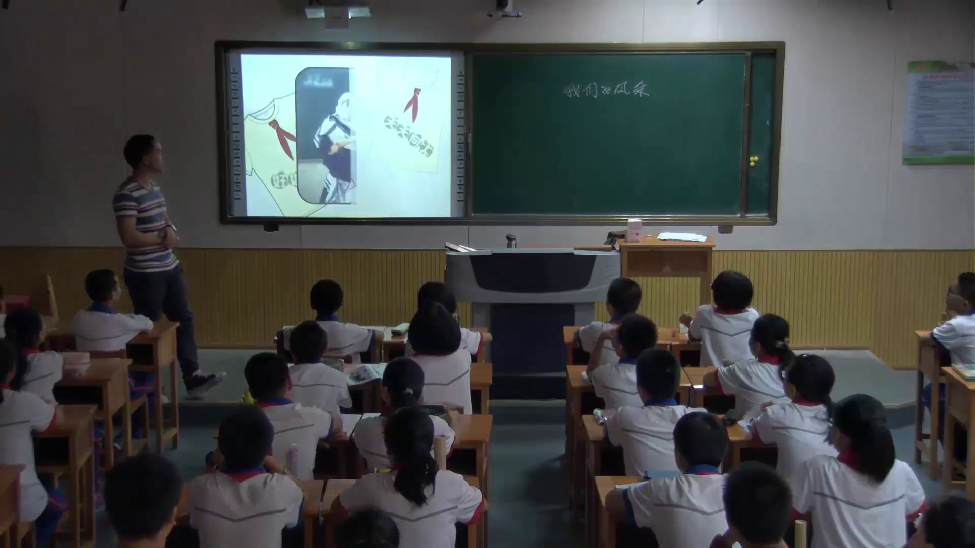 人教版美术七上《第3课　我们的风采》福建沈老师-市一等奖