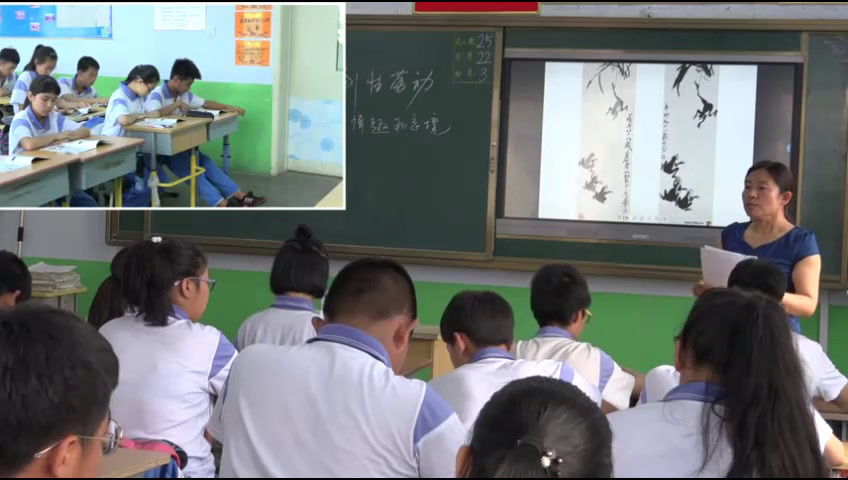 人教版美术七下《第2课营造艺术的情趣和意境》辽宁杨老师-市一等奖