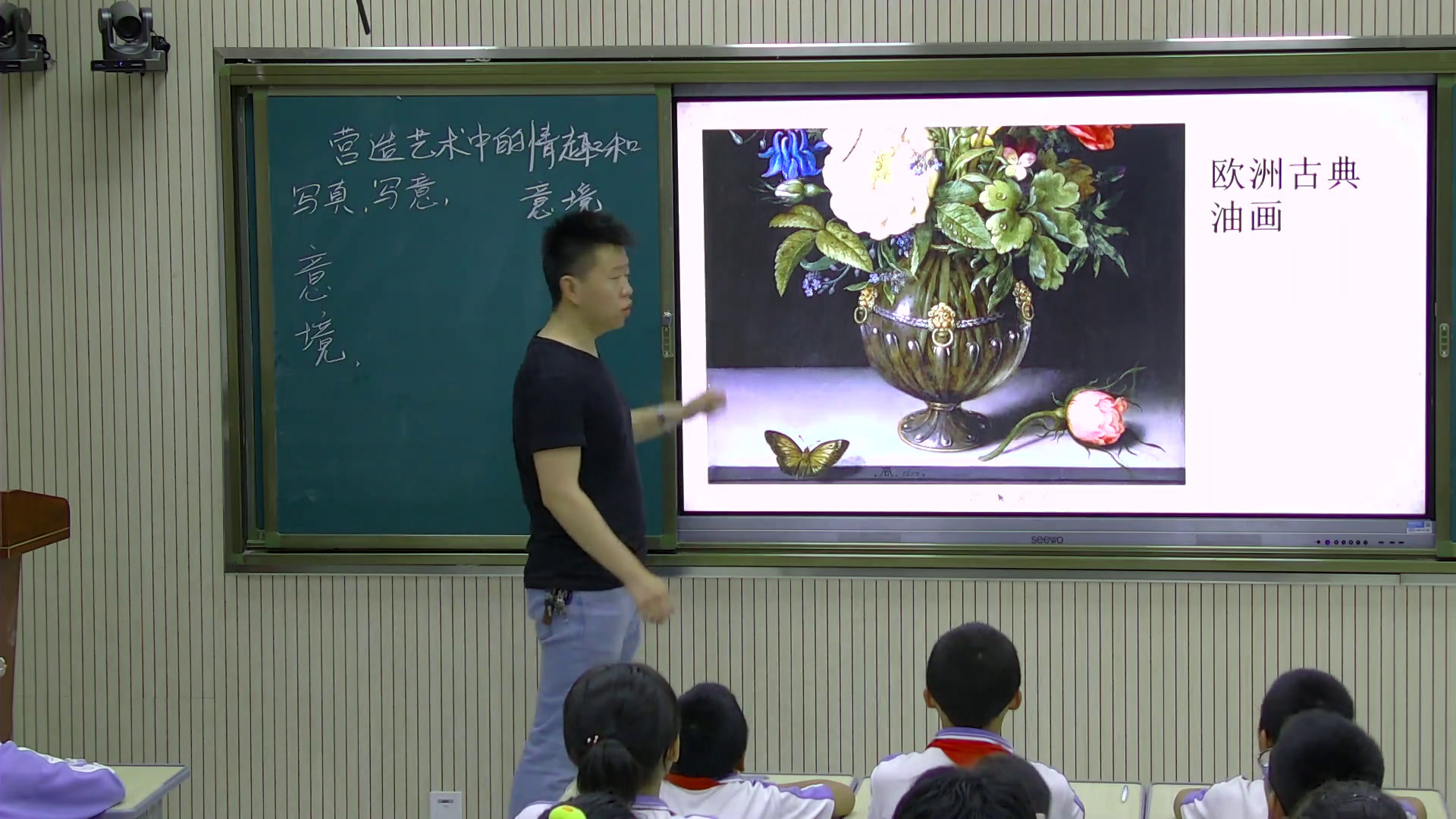 人教版美术七下《第2课营造艺术的情趣和意境》甘肃王老师-市一等奖