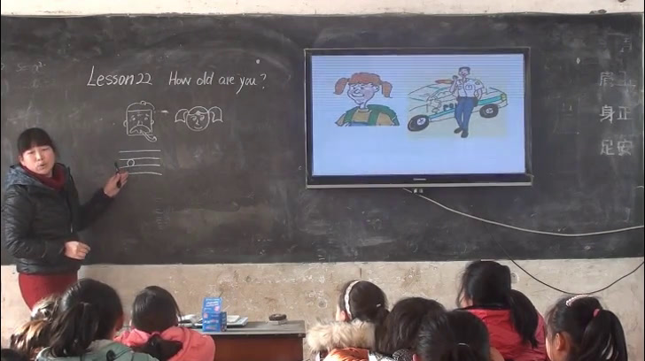冀教版英语三上《lesson22HowOldAreYou》河北李老师-县级优课