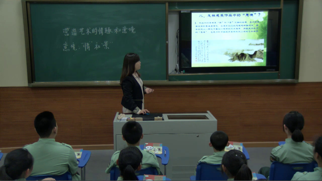 人教版美术七下《第2课营造艺术的情趣和意境》辽宁肖老师-市一等奖
