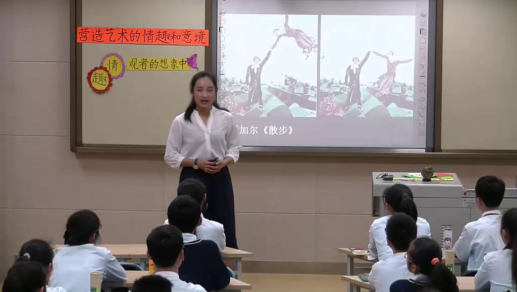 人教版美术七下《第2课营造艺术的情趣和意境》广西梁老师-市一等奖