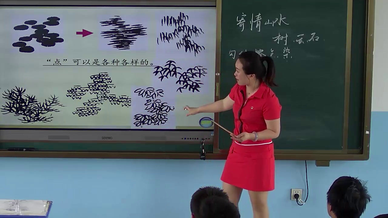 人教版美术八上《第3课　寄情山水》黑龙江孙老师-市一等奖