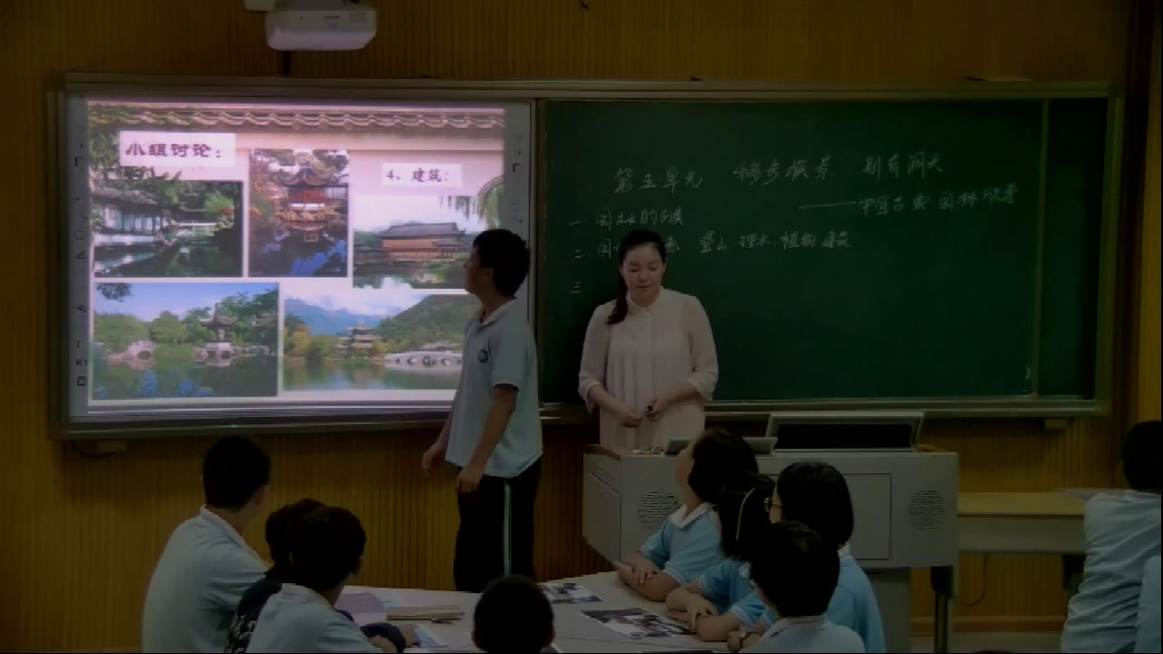 人教版美术八下《第五单元移步换景别有洞天——中国古典园林欣赏》湖南袁老师-省一等奖