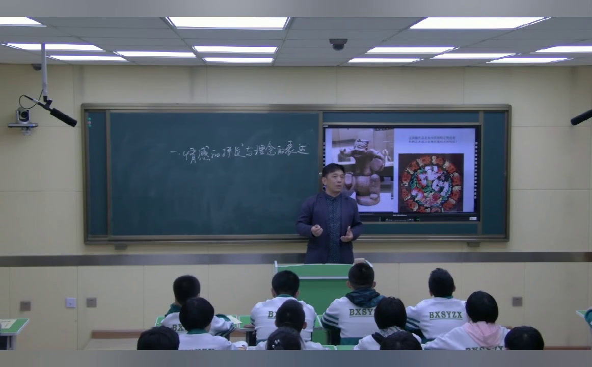 人教版美术八下《第1课情感的抒发与理念的表达》辽宁崔老师-市一等奖