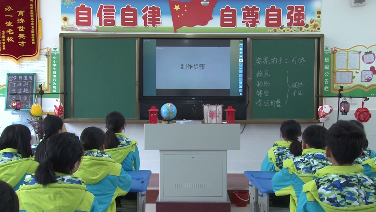 人教版美术八下《第3课漂亮的手工灯饰》安徽郑老师-省一等奖
