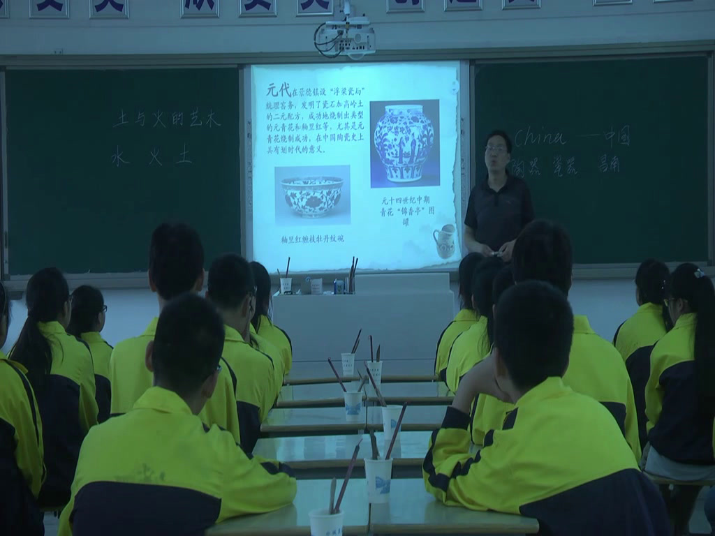 人教版美术九上《第三单元土和火的艺术》安徽方老师-市一等奖
