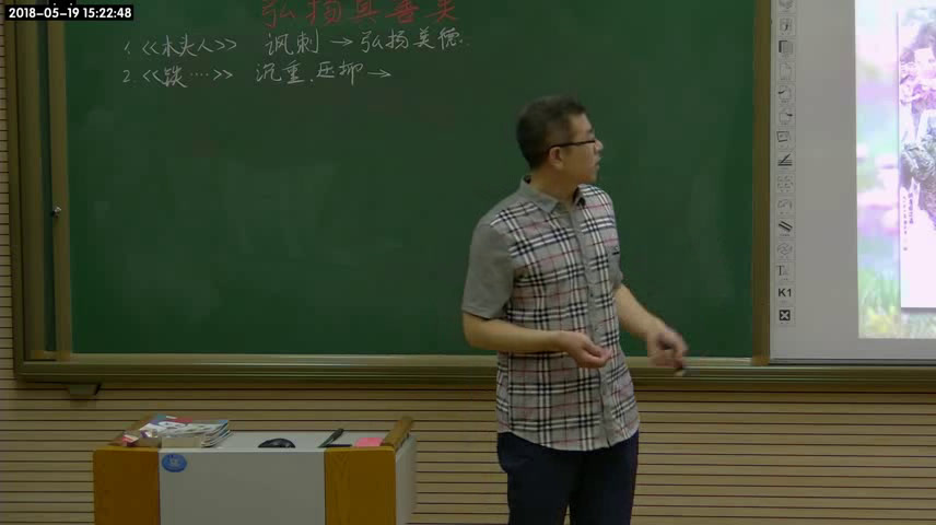人教版美术八下《第2课弘扬真善美》辽宁徐老师-市一等奖