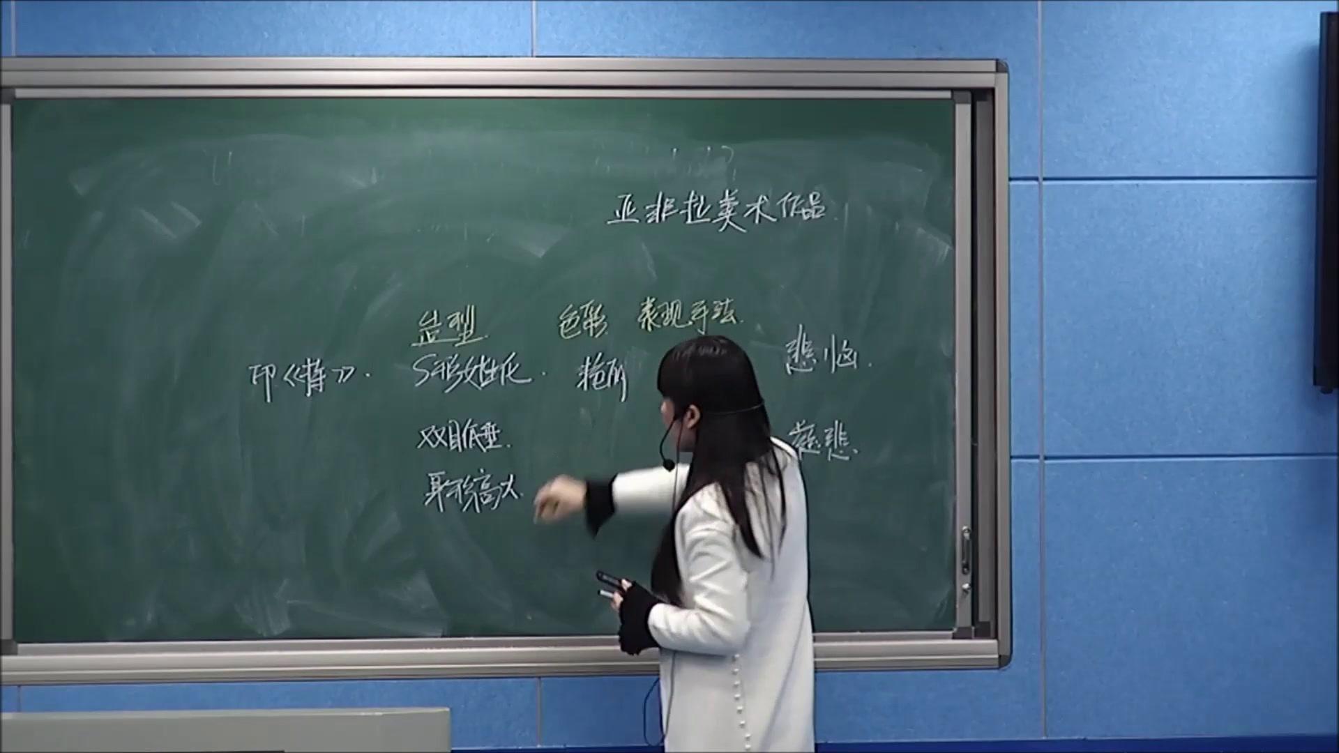 人教版美术九下《第1课丰富多彩的亚非拉美术作品》福建连老师-全国一等奖