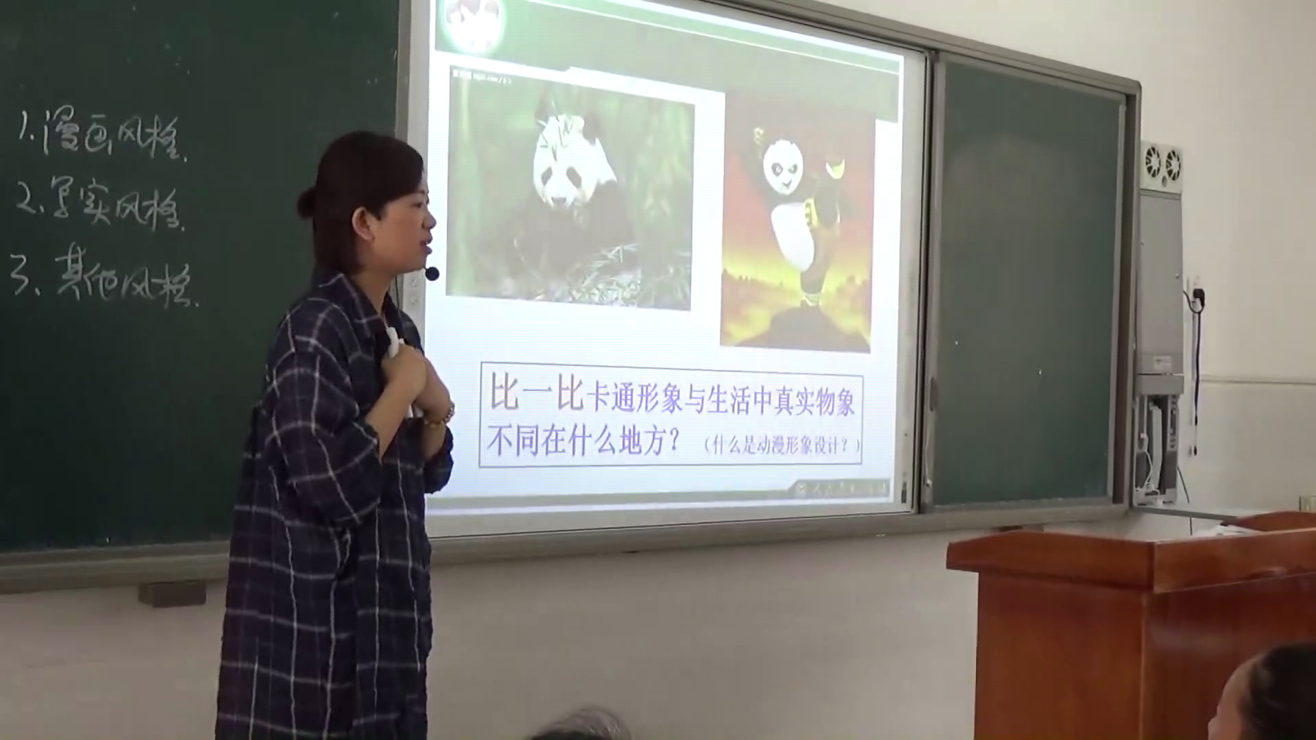 人教版美术九下《第2课动漫形象设计》安徽徐老师-市一等奖