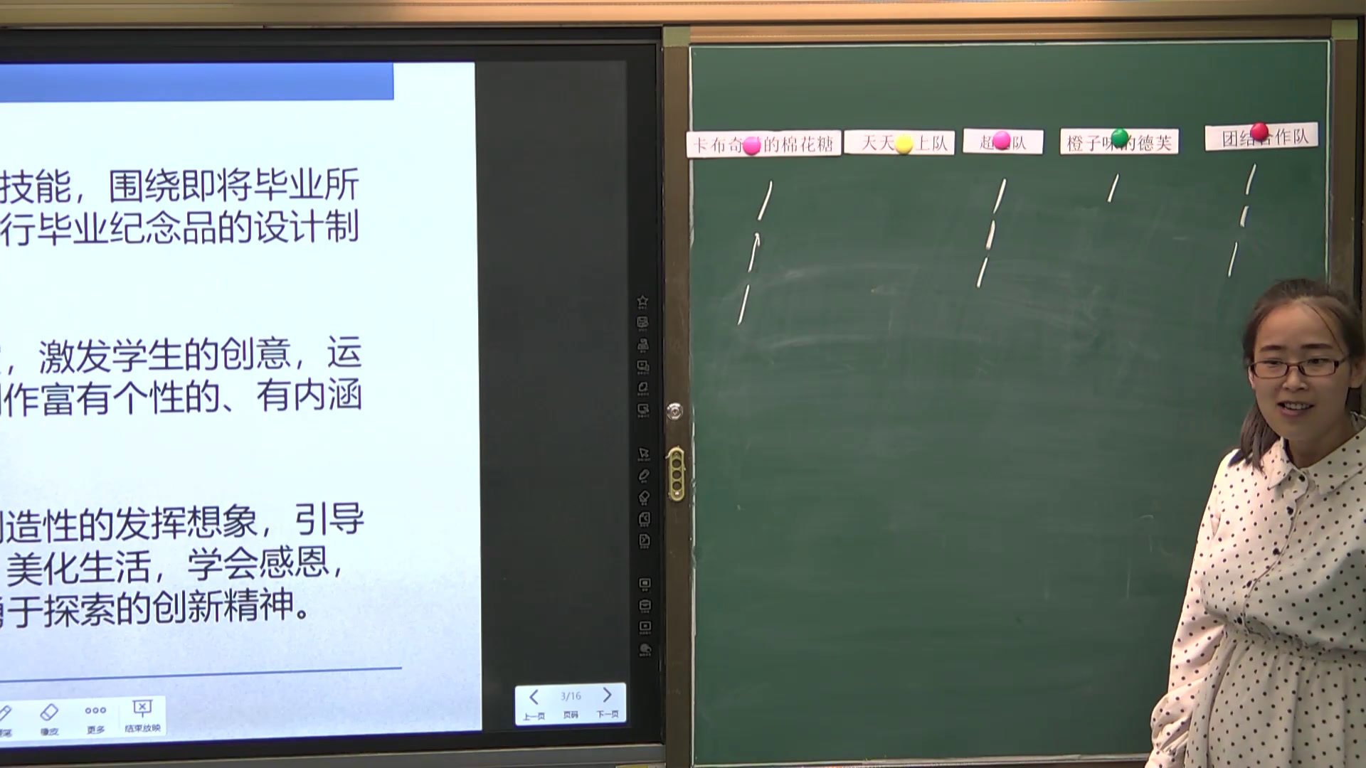 人教版美术九下《第五单元留下眷恋　带走真情》黑龙江张老师-县级优课