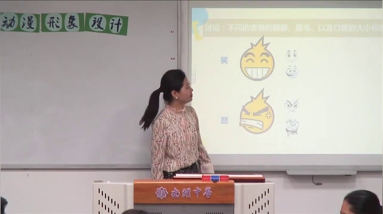 人教版美术九下《第2课动漫形象设计》天津刘老师-省一等奖