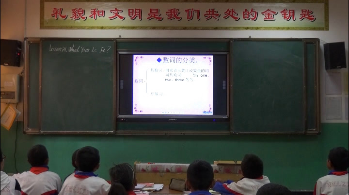 冀教版英语五上《Lesson21WhatYearIsIt》西藏罗老师-市一等奖