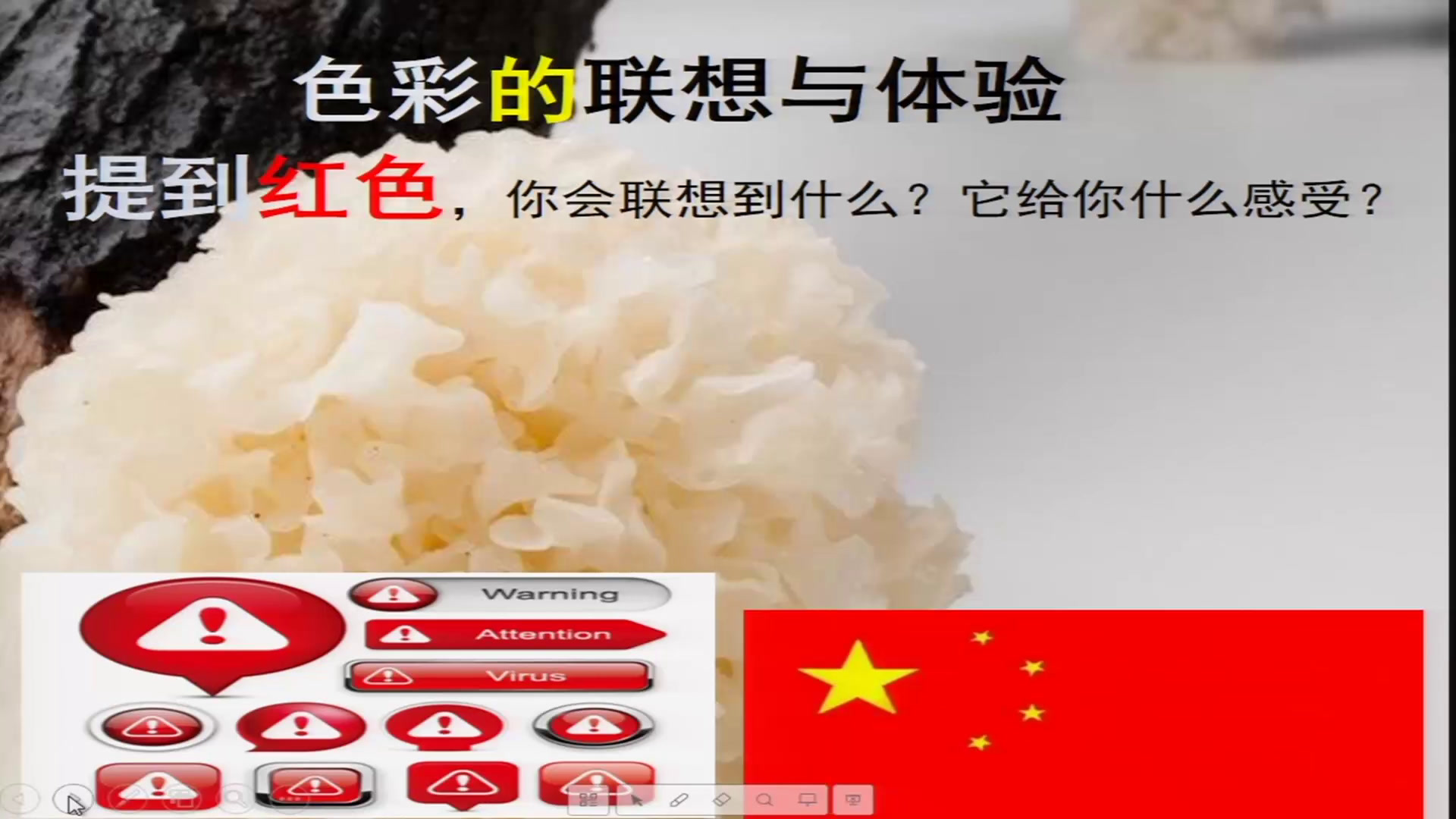 人美版美术八上《4.用色彩表达情感》安徽程老师-市一等奖