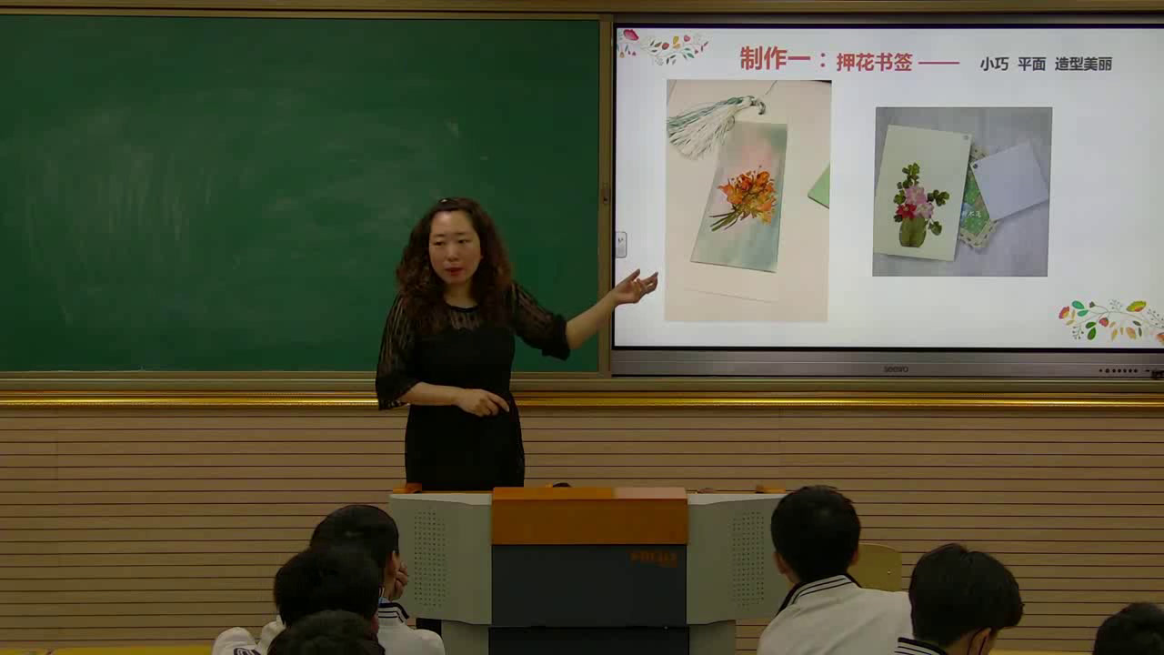 人美版美术八上《18.把芳香留下-花草书签和贺卡（辽宁）》辽宁白老师-市一等奖