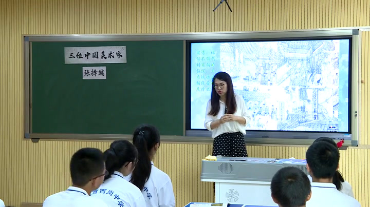 人美版美术八上《7.三位中国美术家》辽宁姜老师-市一等奖