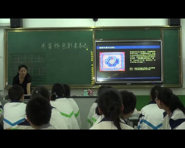 人美版美术八上《3.用装饰色彩来表达》陕西李老师-省一等奖