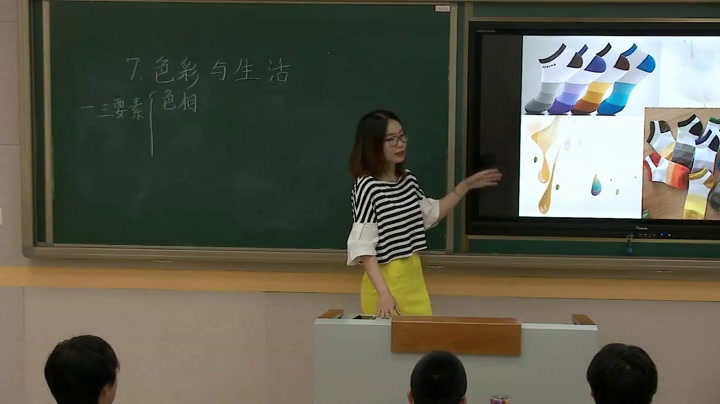 人美版美术七上《7.色彩与生活》吉林吴老师-省一等奖