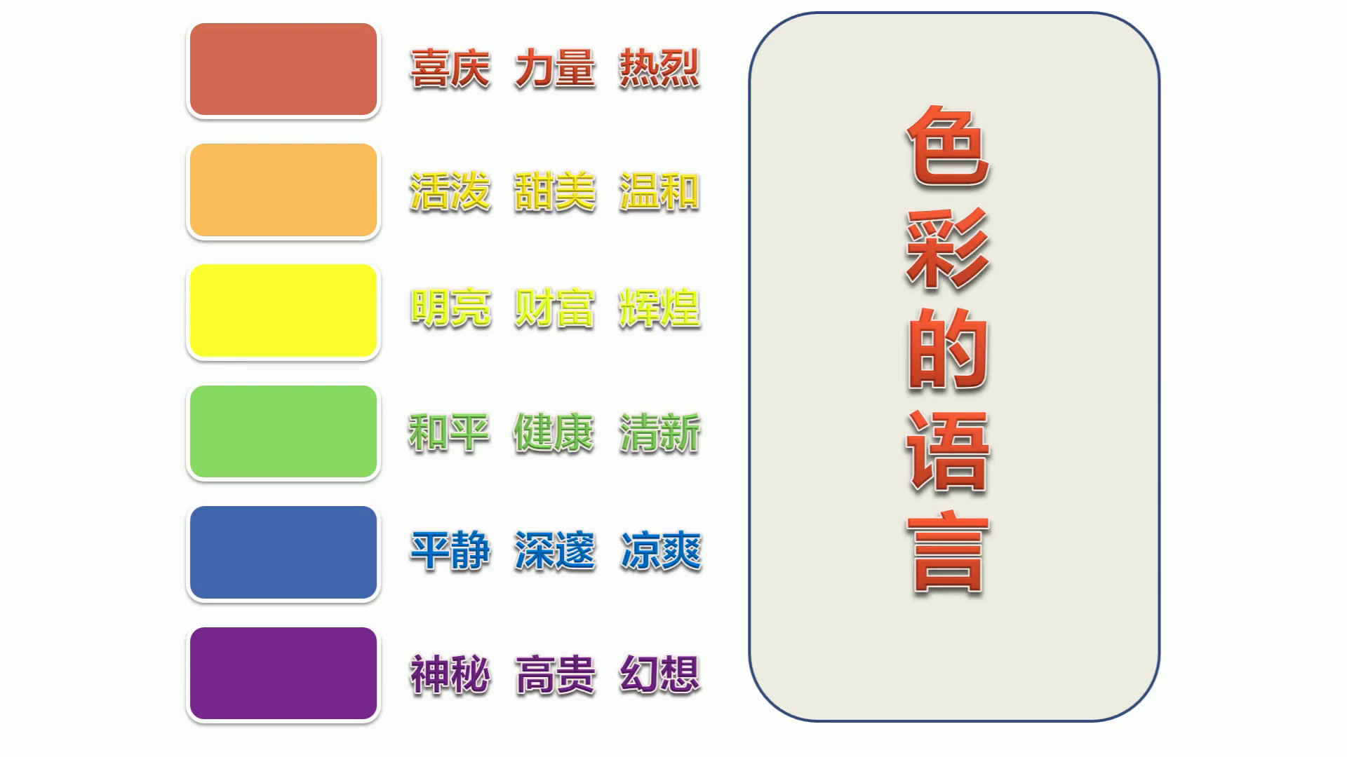 人美版美术八上《4.用色彩表达情感》辽宁栾老师-市一等奖