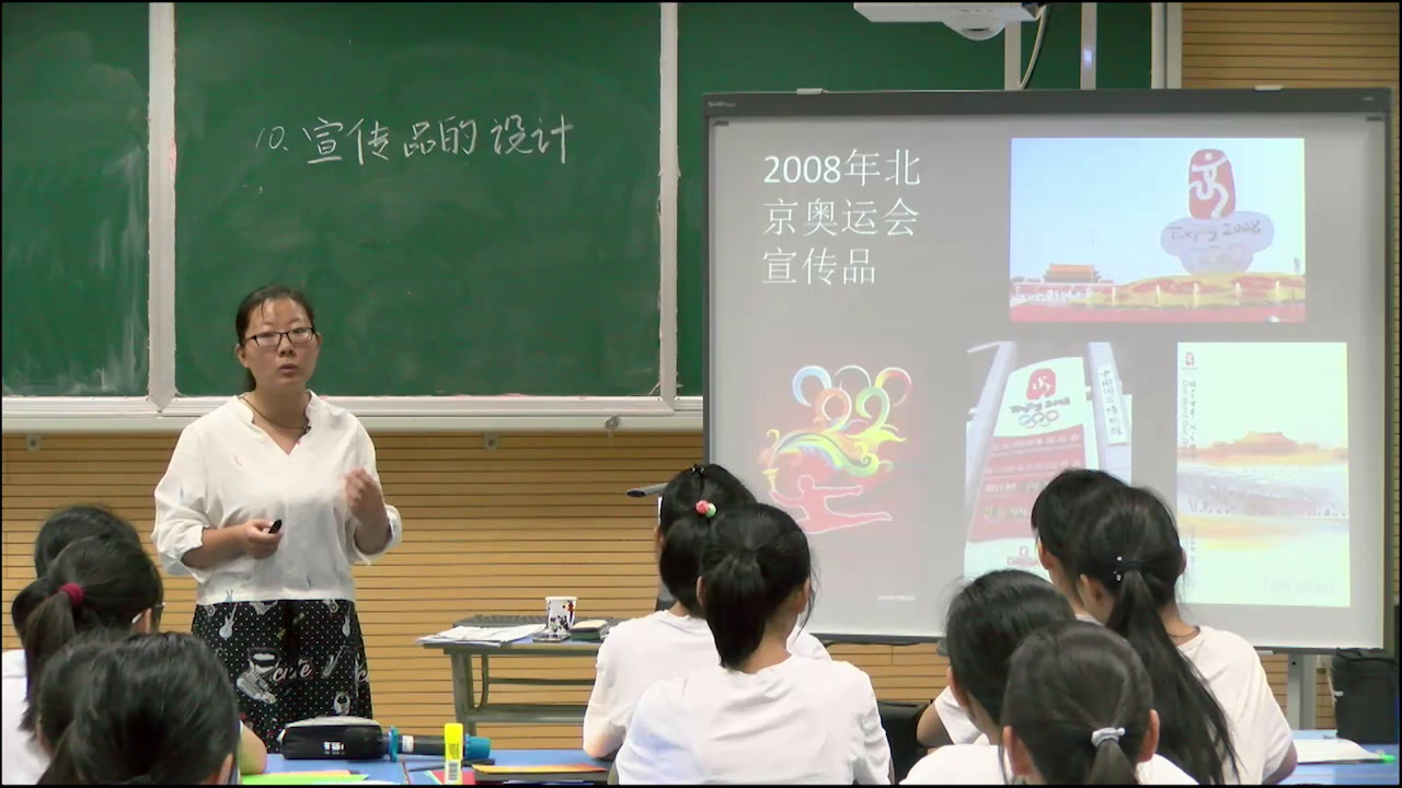 人美版美术七上《10.宣传品的设计》安徽周老师-市一等奖