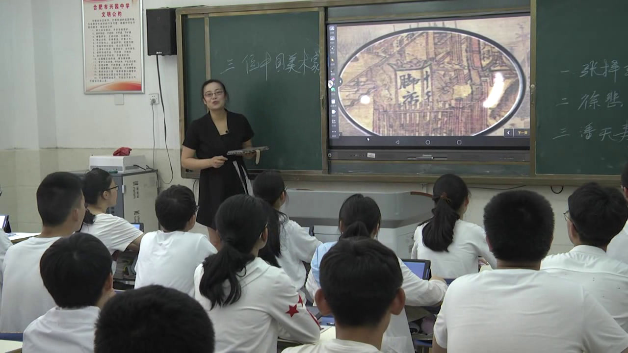 人美版美术八上《7.三位中国美术家》安徽吴老师-市一等奖