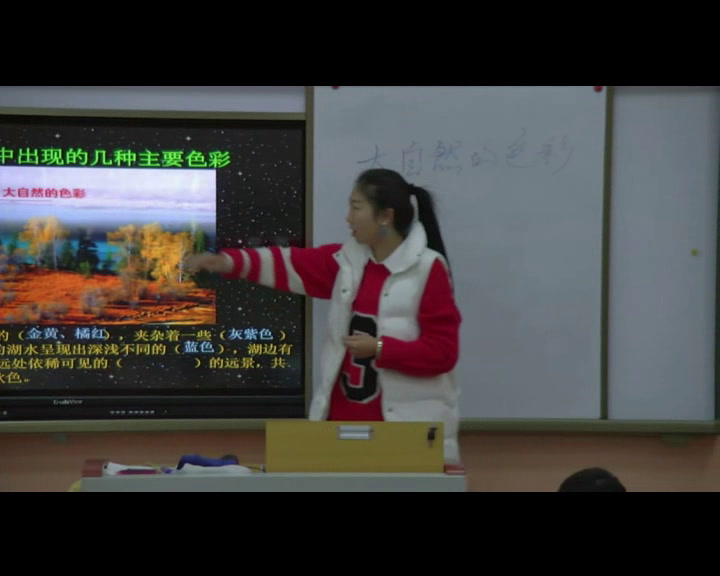 人美版美术七上《6.大自然的色彩》四川牟老师-省一等奖