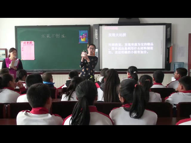 人美版美术七上《5.发现与创造》吉林许老师-市一等奖