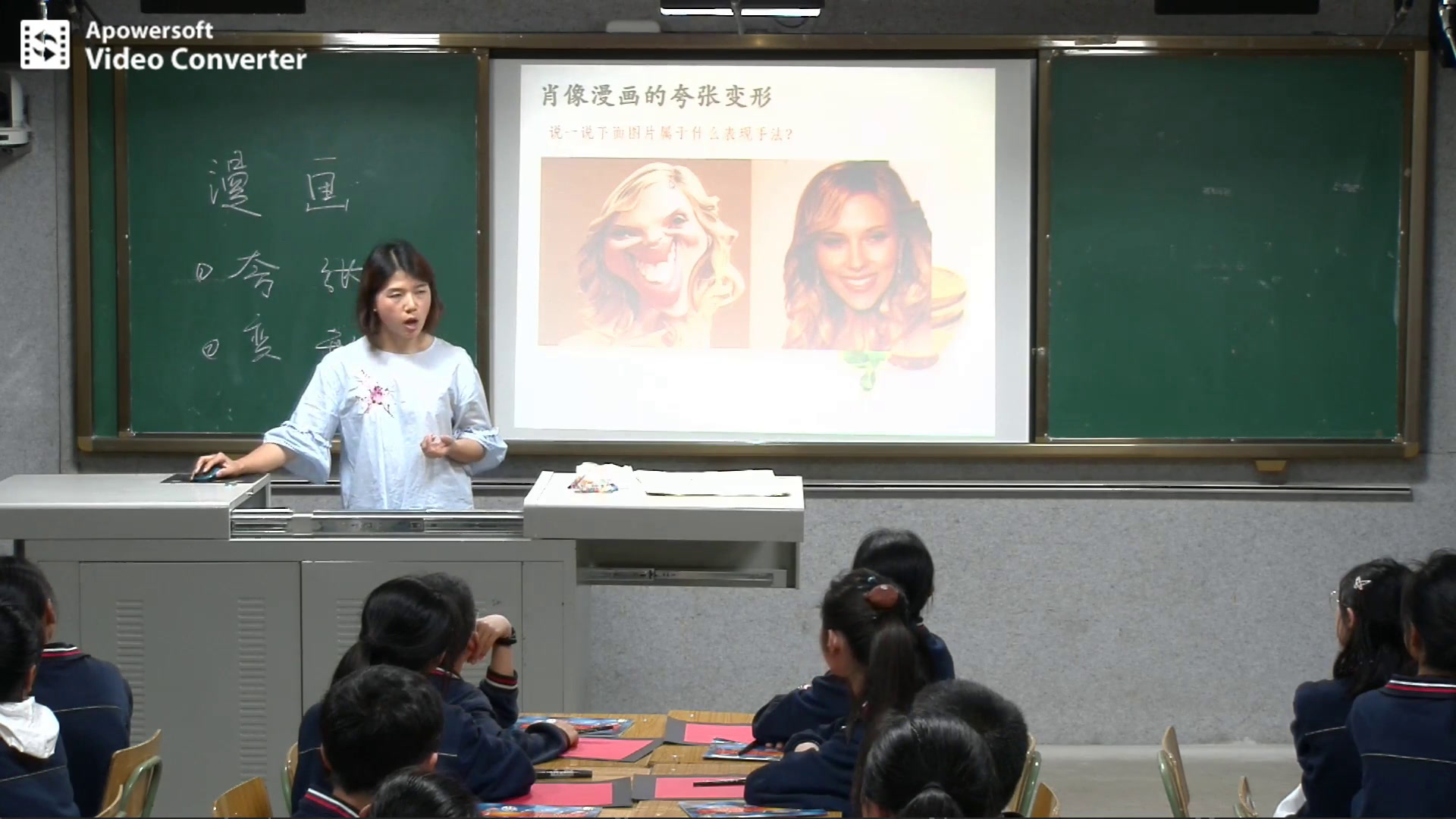 人美版美术七上《15.综合练习》四川谢老师-市一等奖