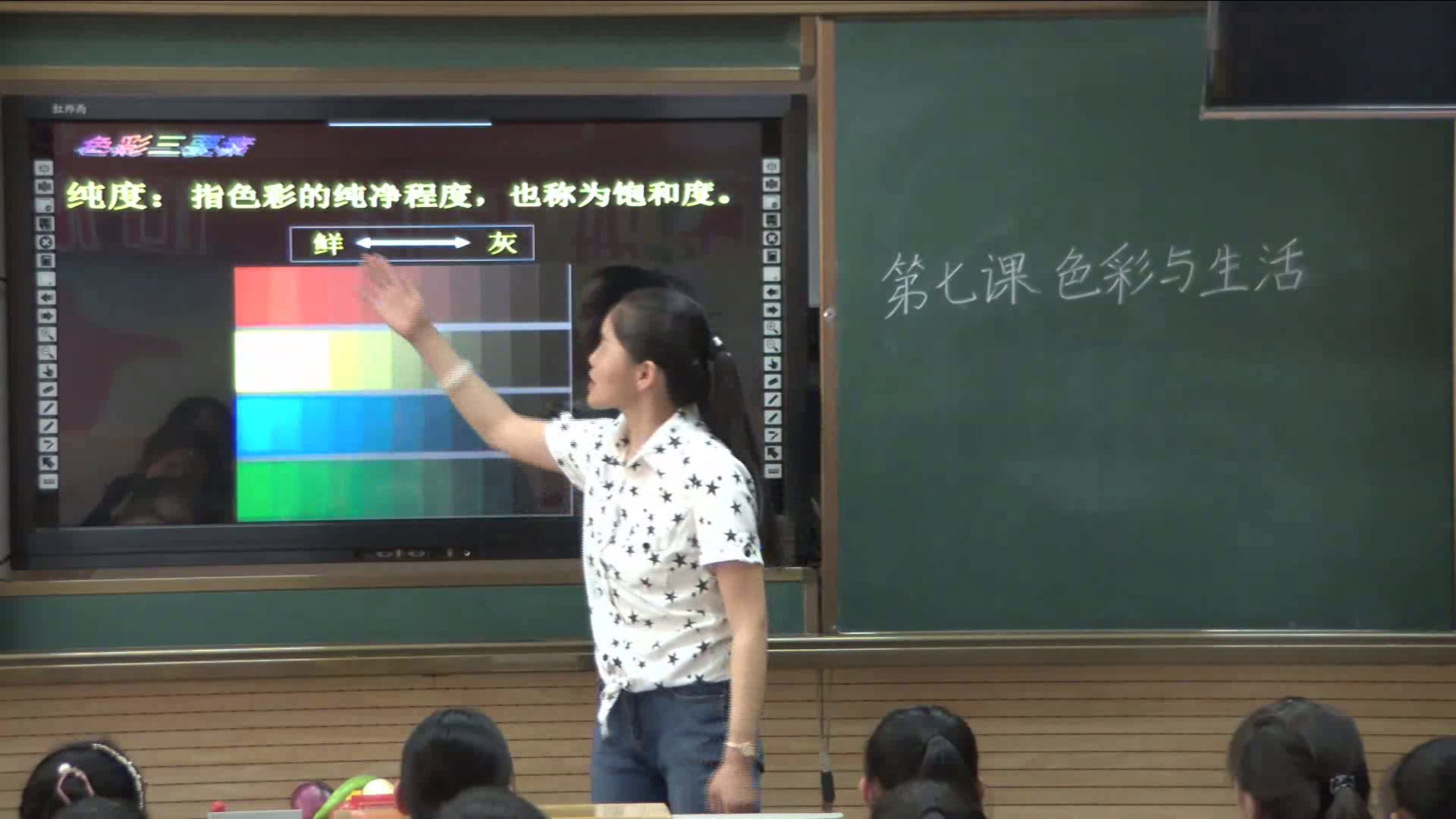 人美版美术七上《7.色彩与生活》内蒙李老师-全国一等奖