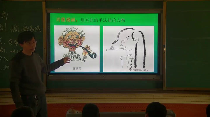 人美版美术七上《8.漫画》辽宁刘老师-市一等奖