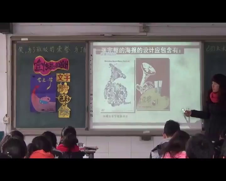 人美版美术七上《10.宣传品的设计》河南司老师-市一等奖