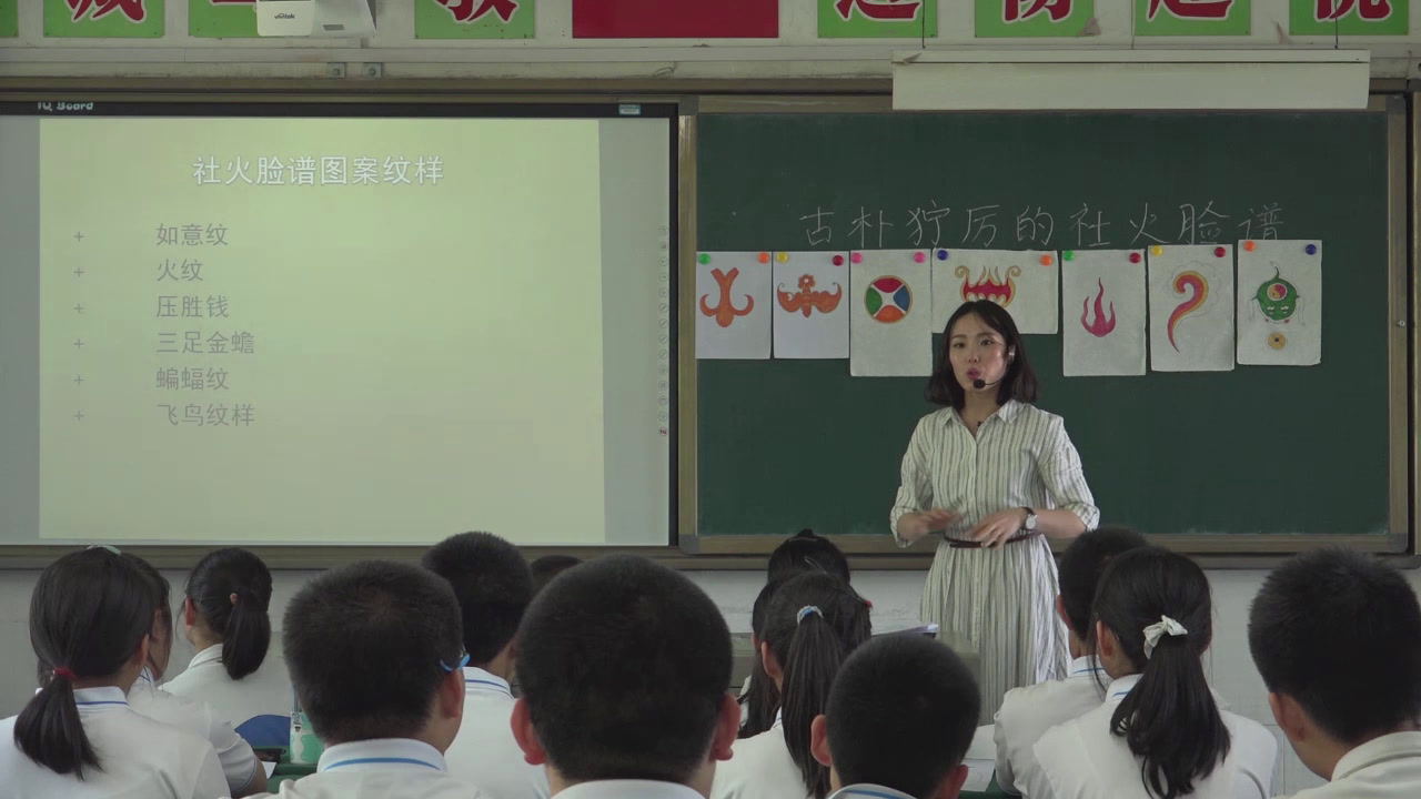 人美版美术七上《12.面具的设计制作》陕西盛老师-全国一等奖