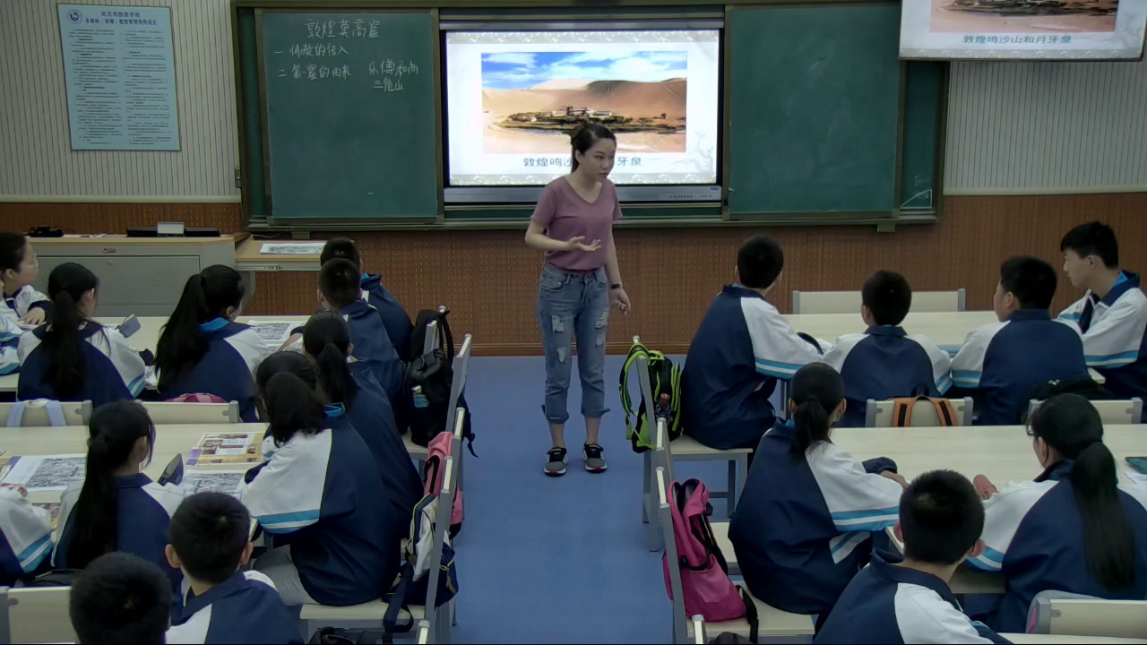 人美版美术七上《敦煌莫高窟》湖北陈老师-省一等奖