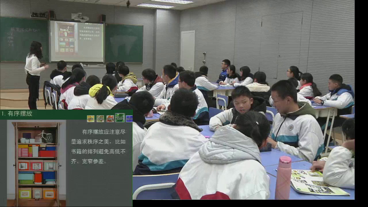 人美版美术八上《11.柜架陈设的艺术》安徽陈老师-市一等奖
